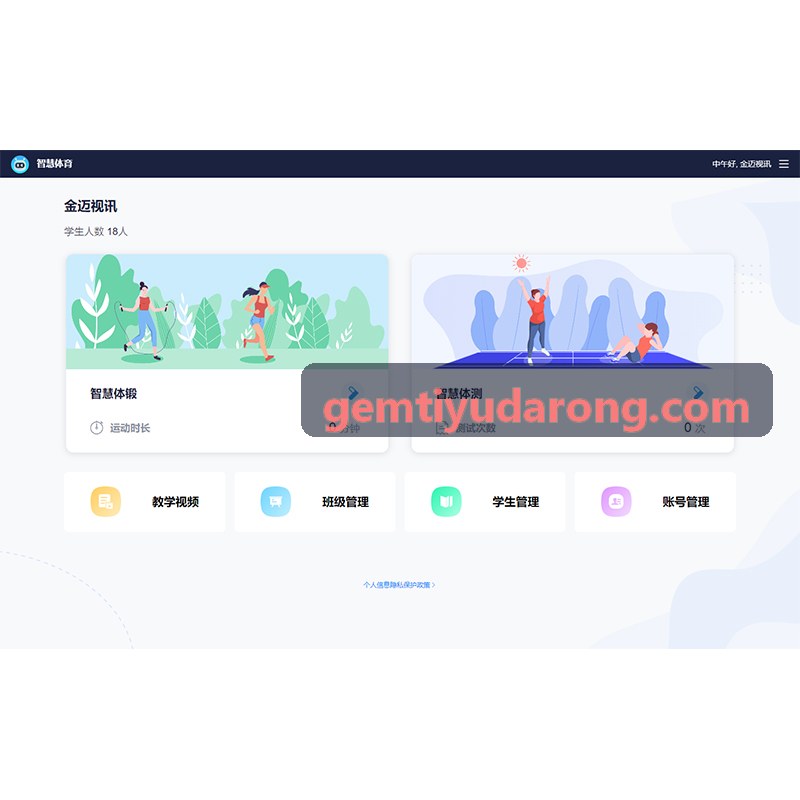 GEMTIYU物资资产管理指南